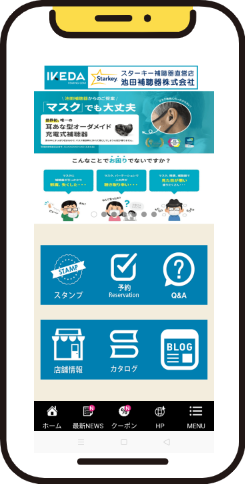 アプリトップ画面4